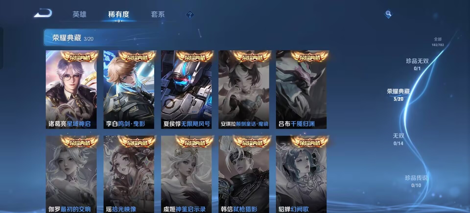 WZQM4202461王者荣耀账号详情图11