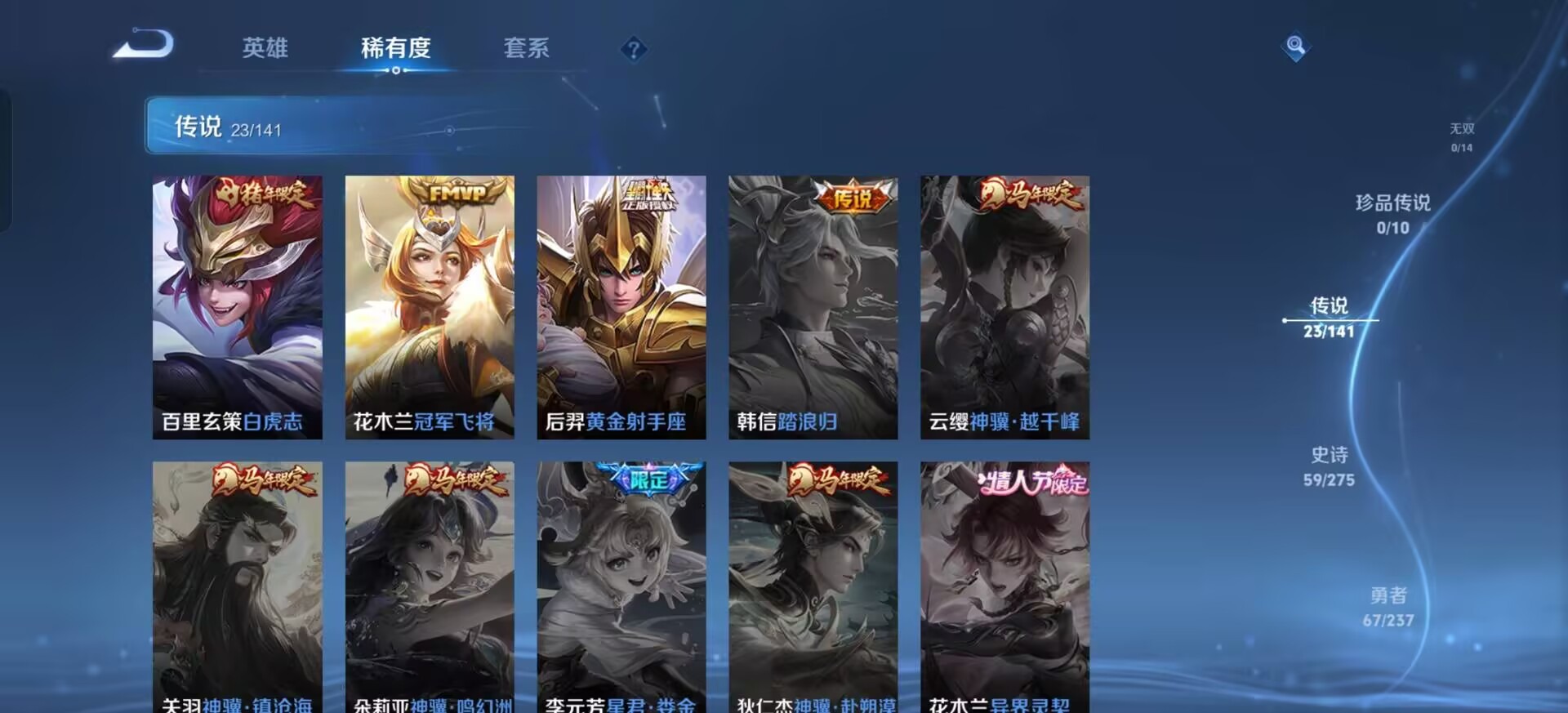 WZQM4202461王者荣耀账号详情图12