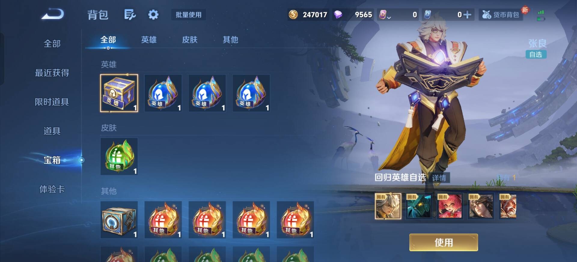 WZQM4202461王者荣耀账号详情图16