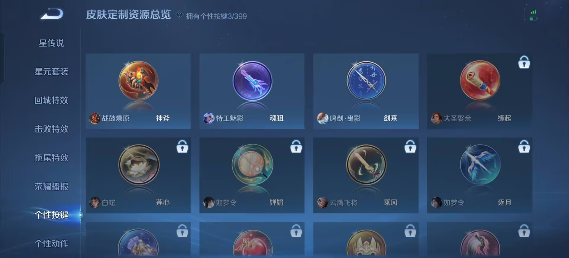 WZQM4239495王者荣耀账号详情图4