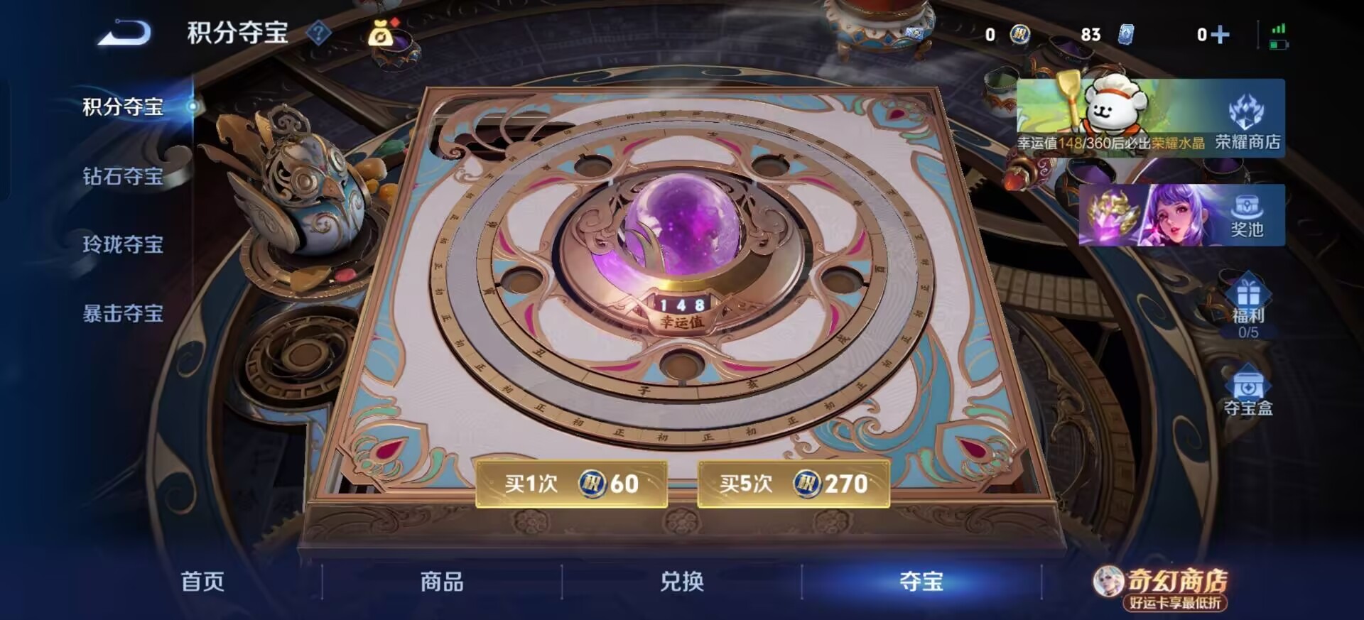 WZQM4239495王者荣耀账号详情图7