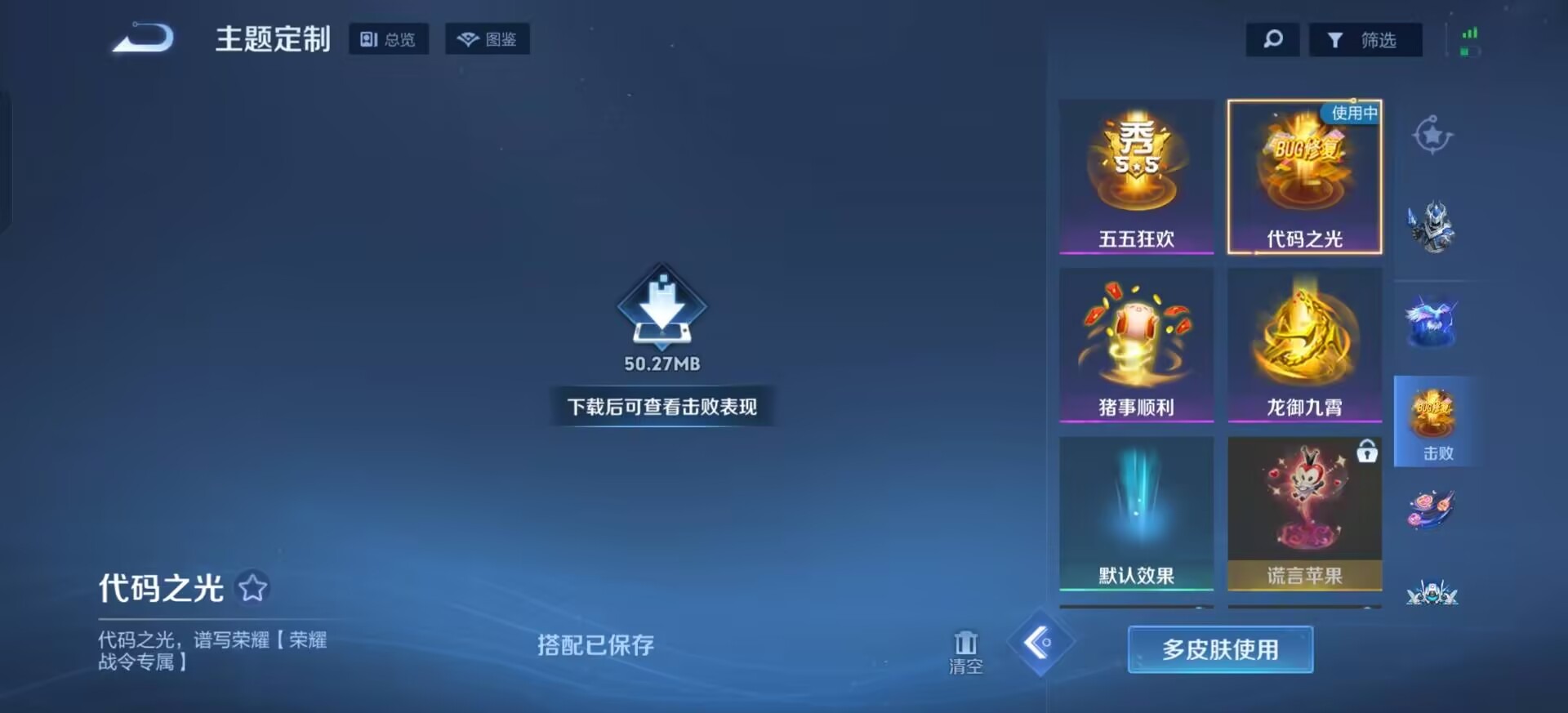 WZQM4239495王者荣耀账号详情图10