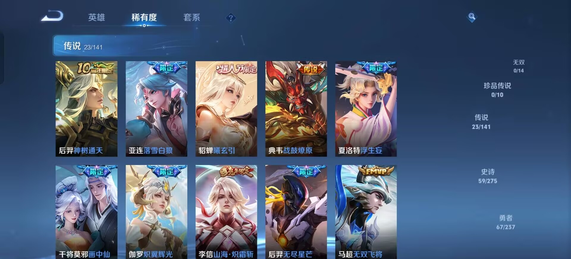 WZQM4239495王者荣耀账号详情图15