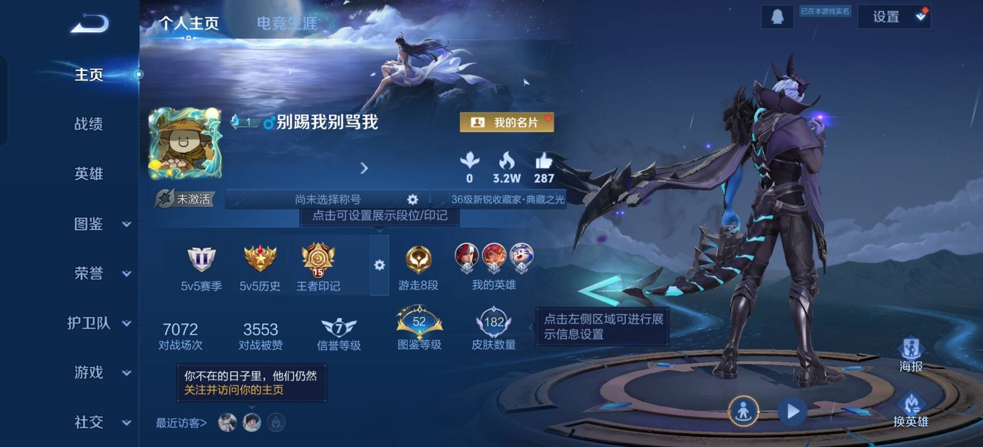 WZQM4239495王者荣耀账号详情图14