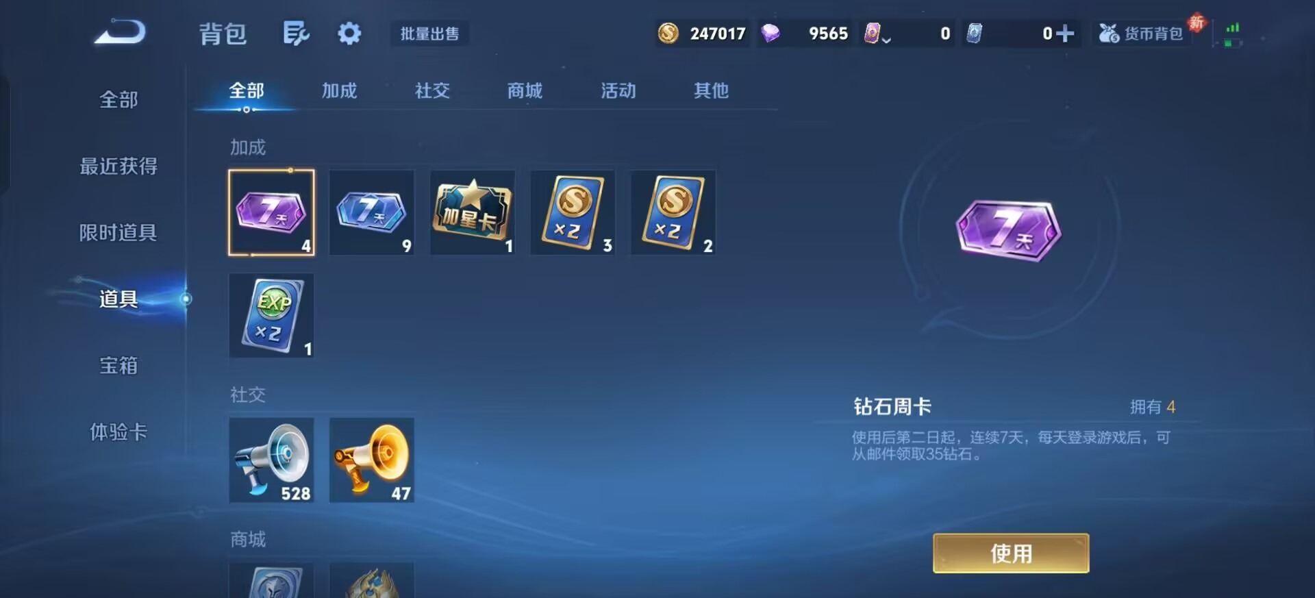 WZQM4239495王者荣耀账号详情图13