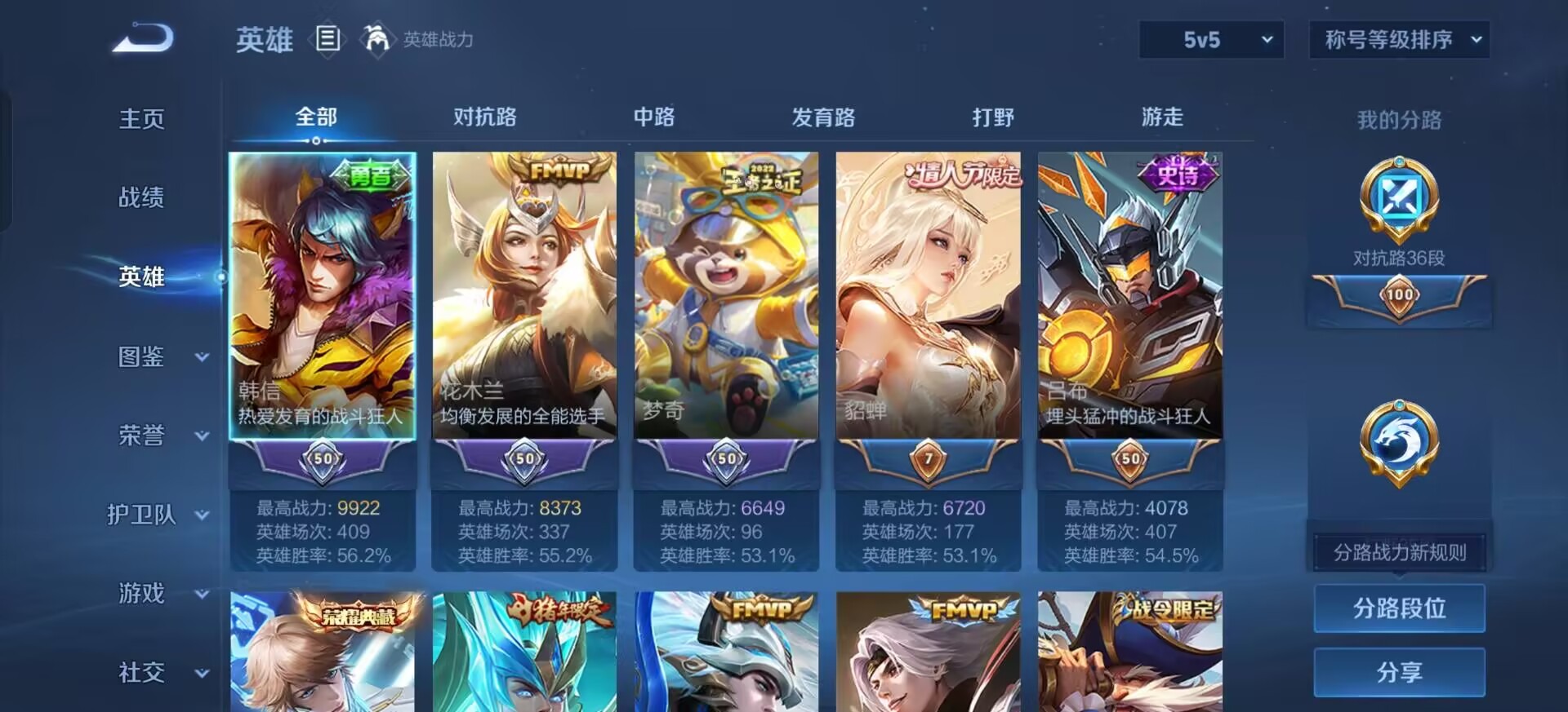 WZQM4239495王者荣耀账号详情图18