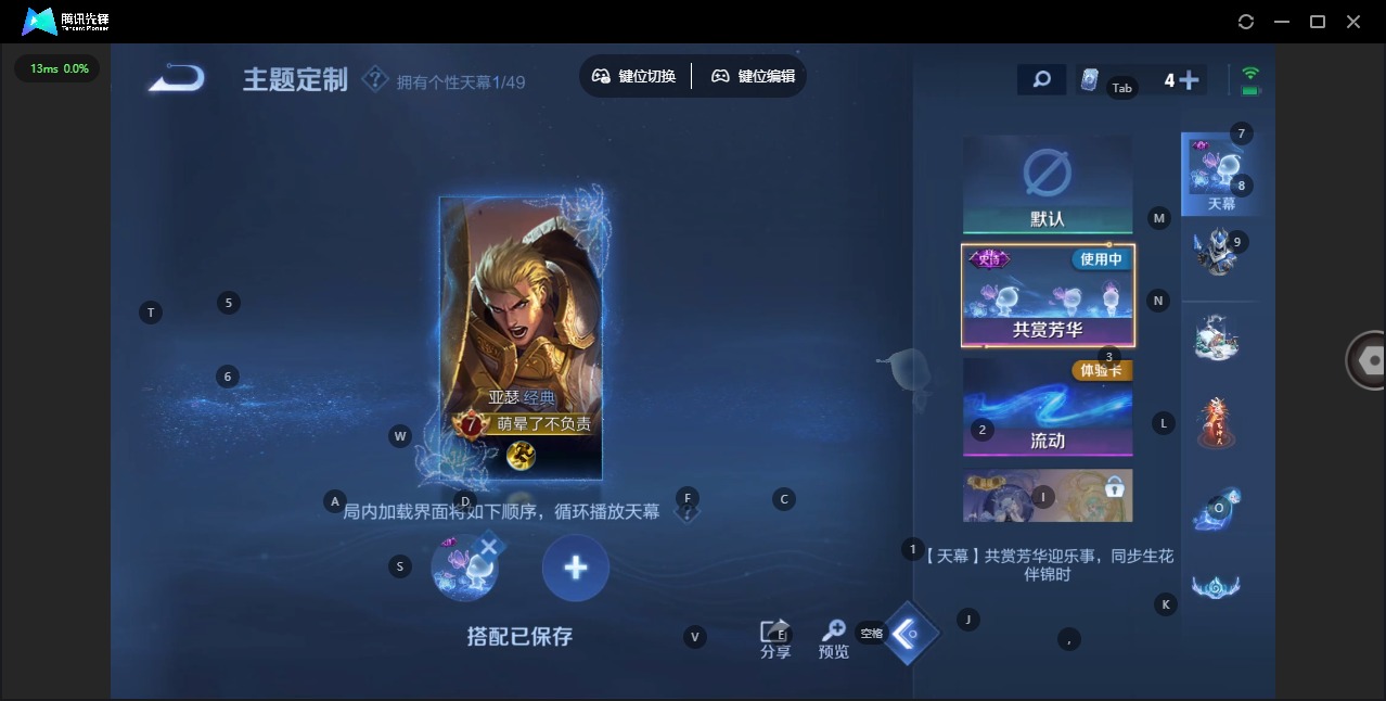 WZQM4202463王者荣耀账号详情图14