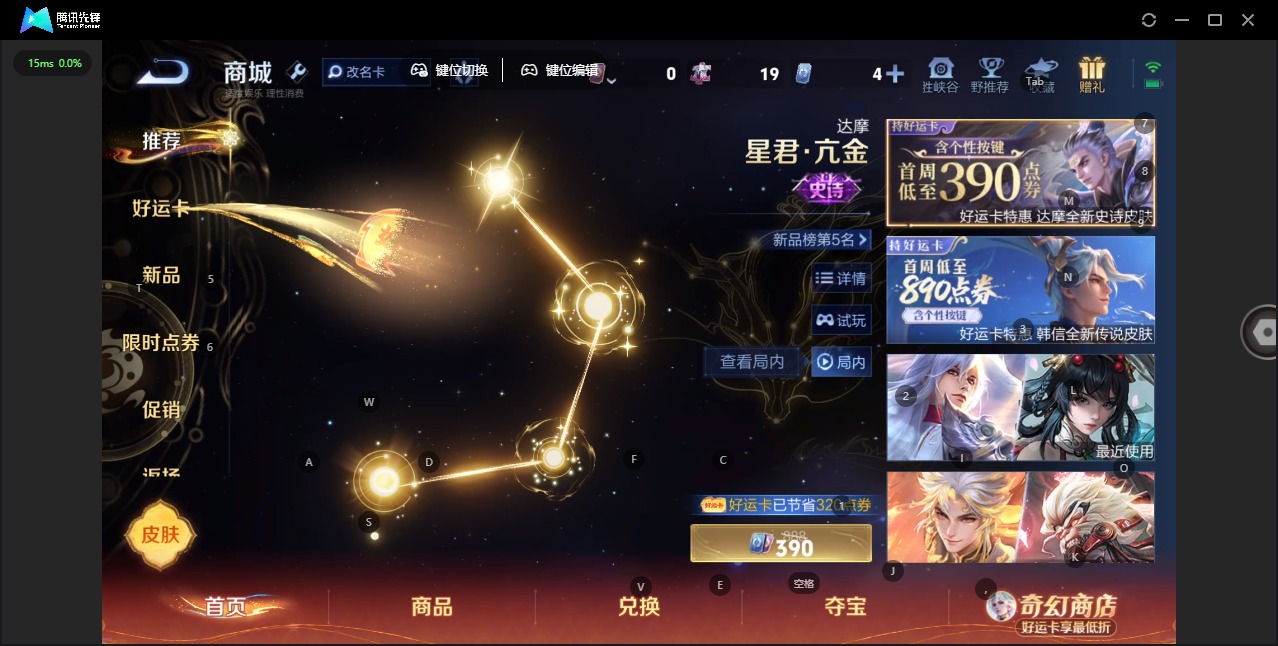 WZCMW4227351王者荣耀账号详情图8 WZCMW4227351王者荣耀账号详情图8