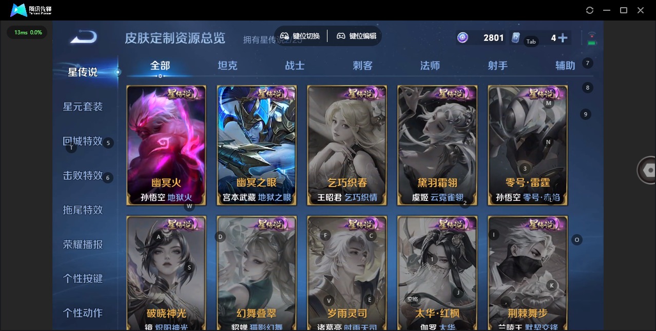 WZCMW4227351王者荣耀账号详情图10 WZCMW4227351王者荣耀账号详情图10