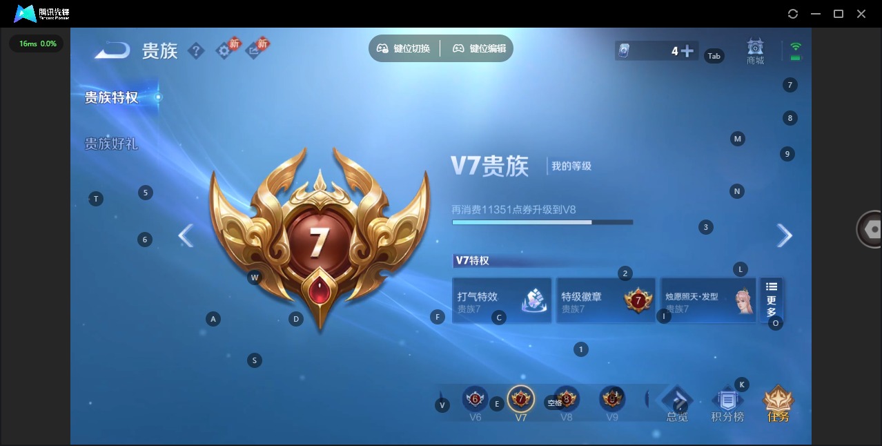 WZCMW4227351王者荣耀账号详情图9 WZCMW4227351王者荣耀账号详情图9