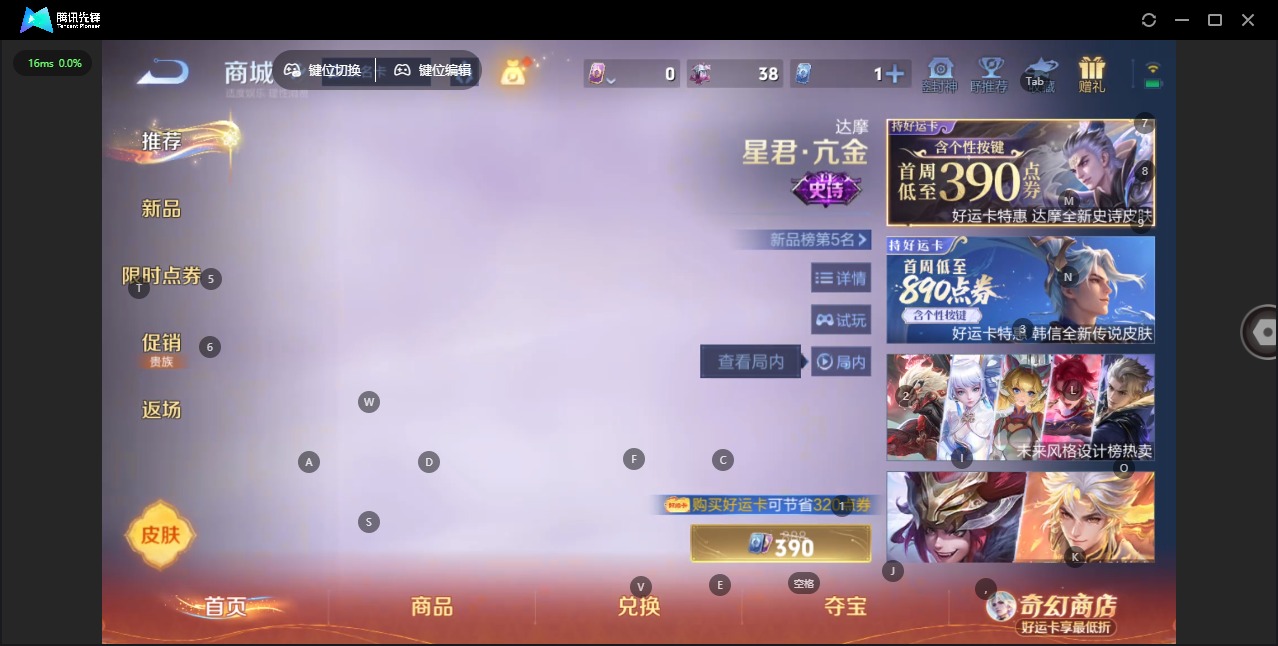 WZQM4202470王者荣耀账号详情图5