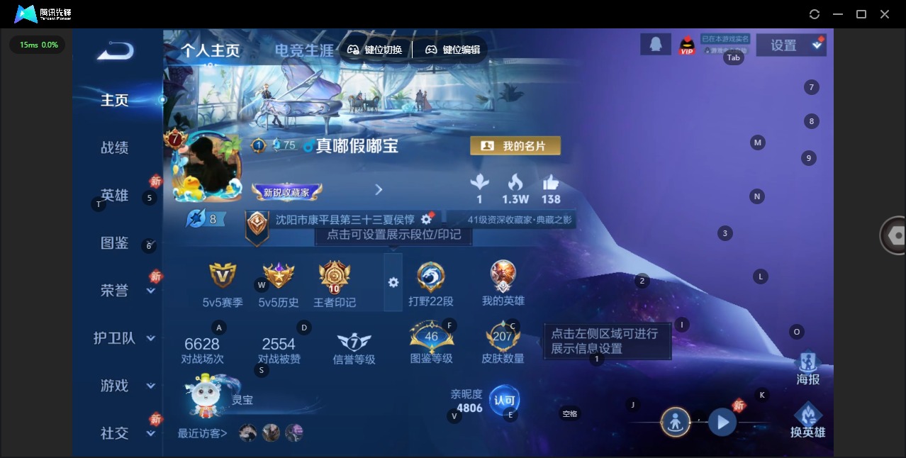 WZQM4202470王者荣耀账号详情图16