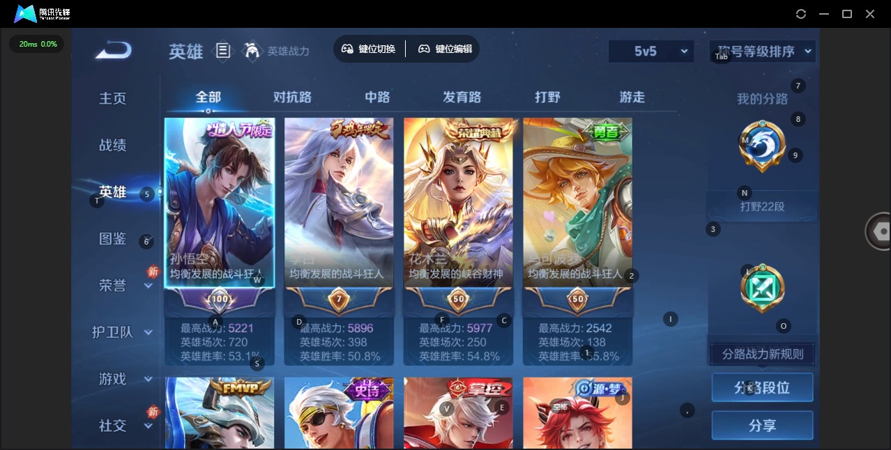 WZQM4216412王者荣耀账号详情图6