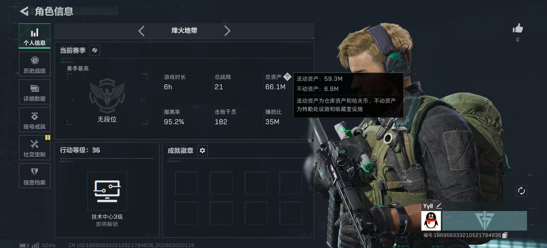 SJZCMW462372三角洲行动账号详情图2 SJZCMW462372三角洲行动账号详情图2