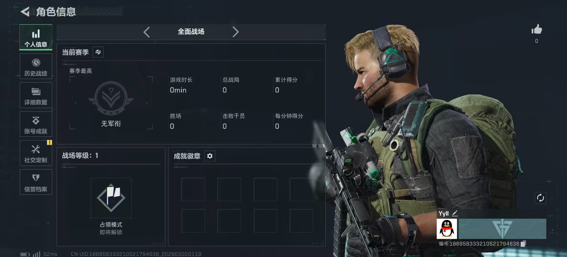 SJZCMW462372三角洲行动账号详情图3 SJZCMW462372三角洲行动账号详情图3