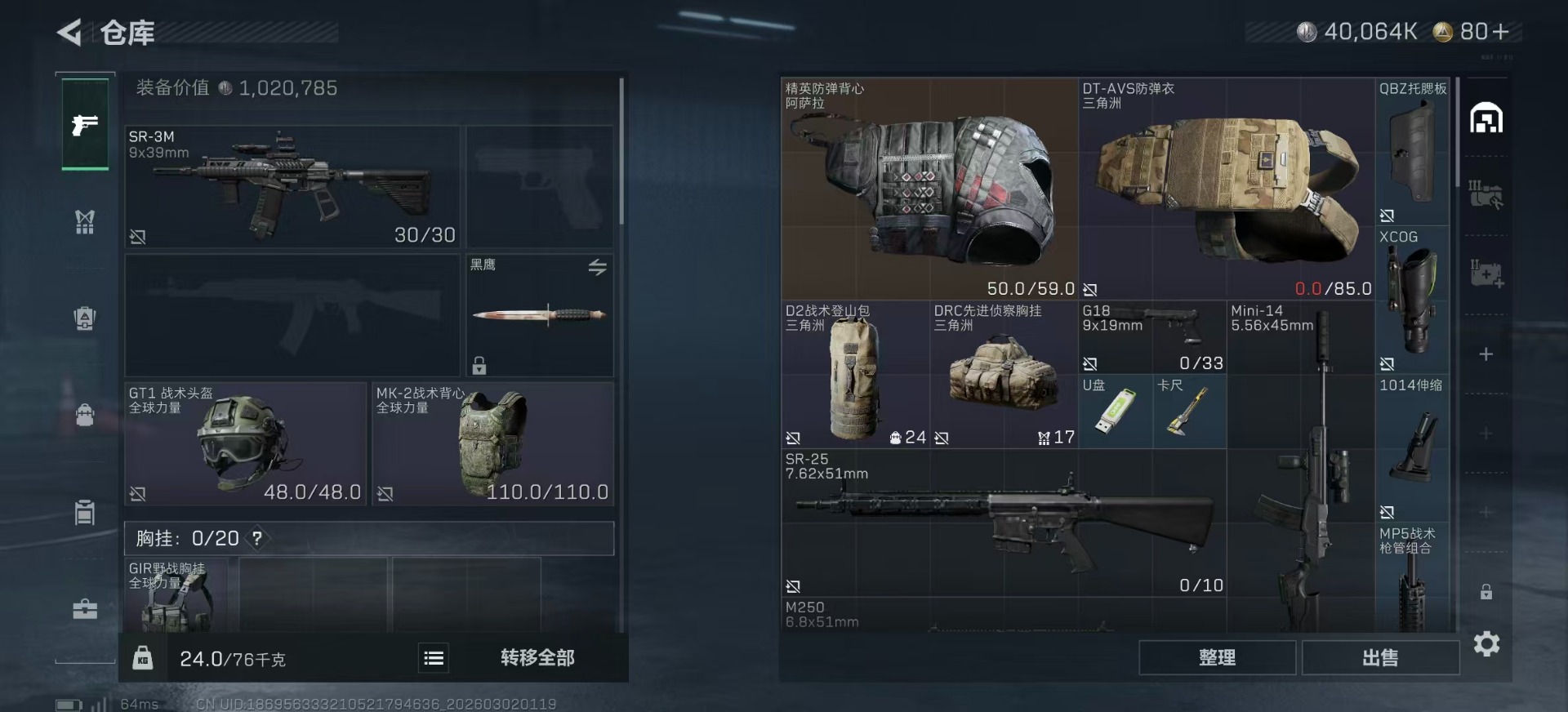 SJZCMW462372三角洲行动账号详情图5 SJZCMW462372三角洲行动账号详情图5