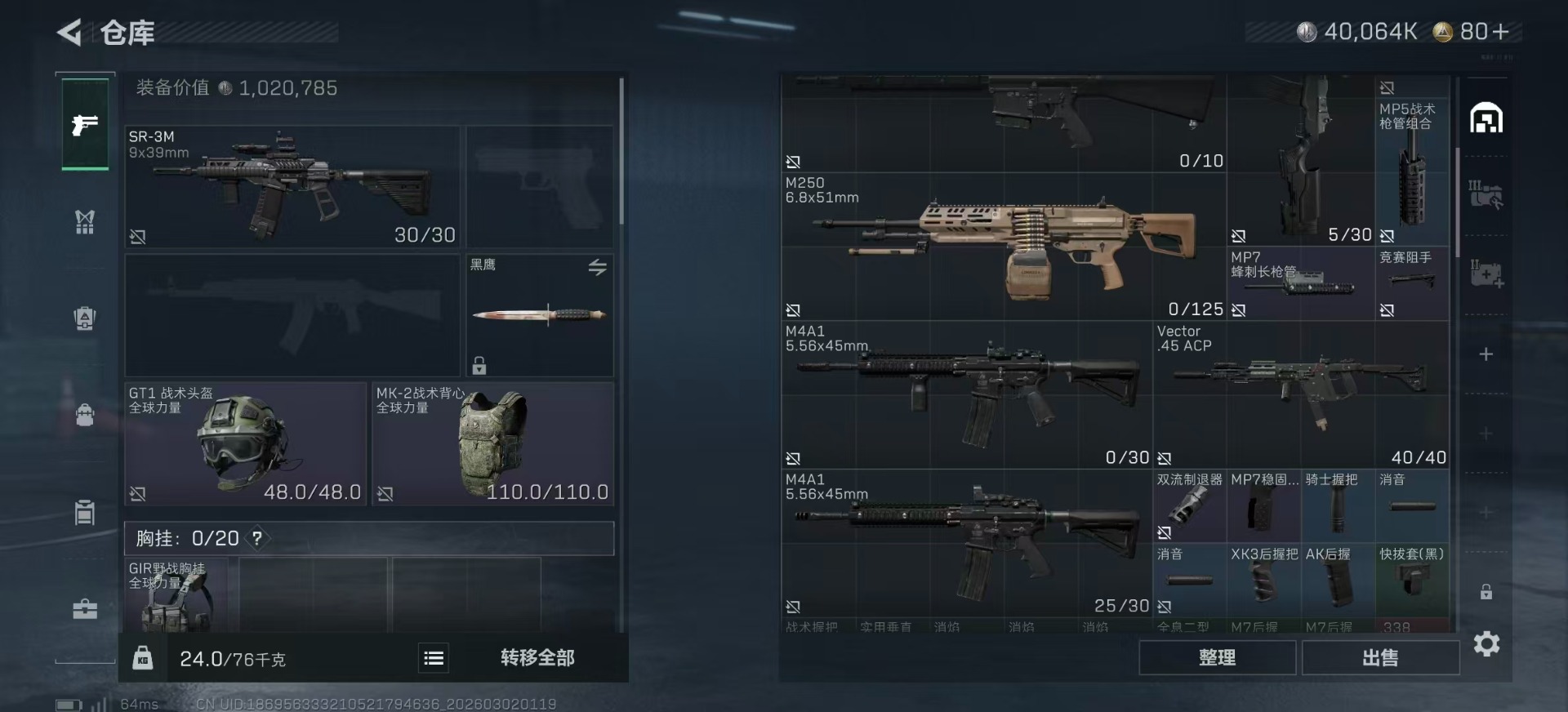 SJZCMW462372三角洲行动账号详情图6 SJZCMW462372三角洲行动账号详情图6