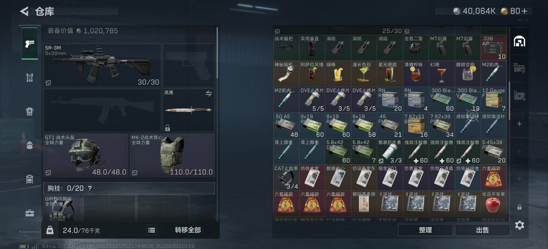 SJZCMW462372三角洲行动账号详情图7 SJZCMW462372三角洲行动账号详情图7