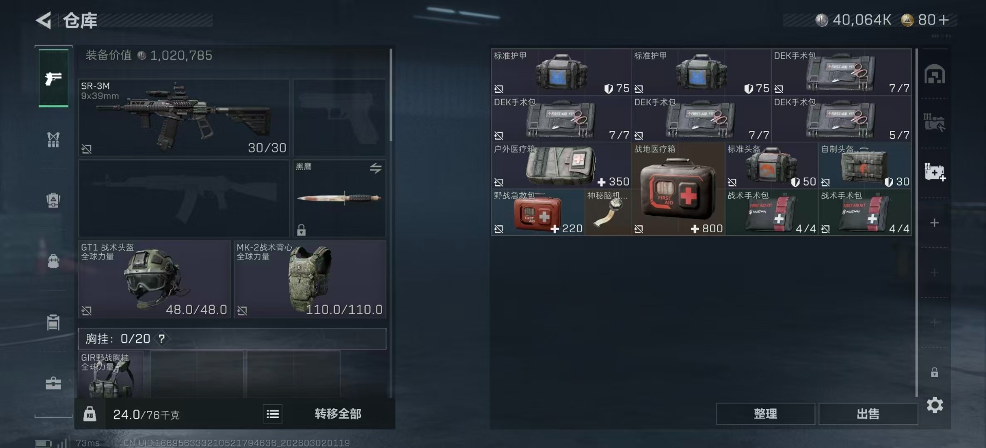 SJZCMW462372三角洲行动账号详情图10 SJZCMW462372三角洲行动账号详情图10