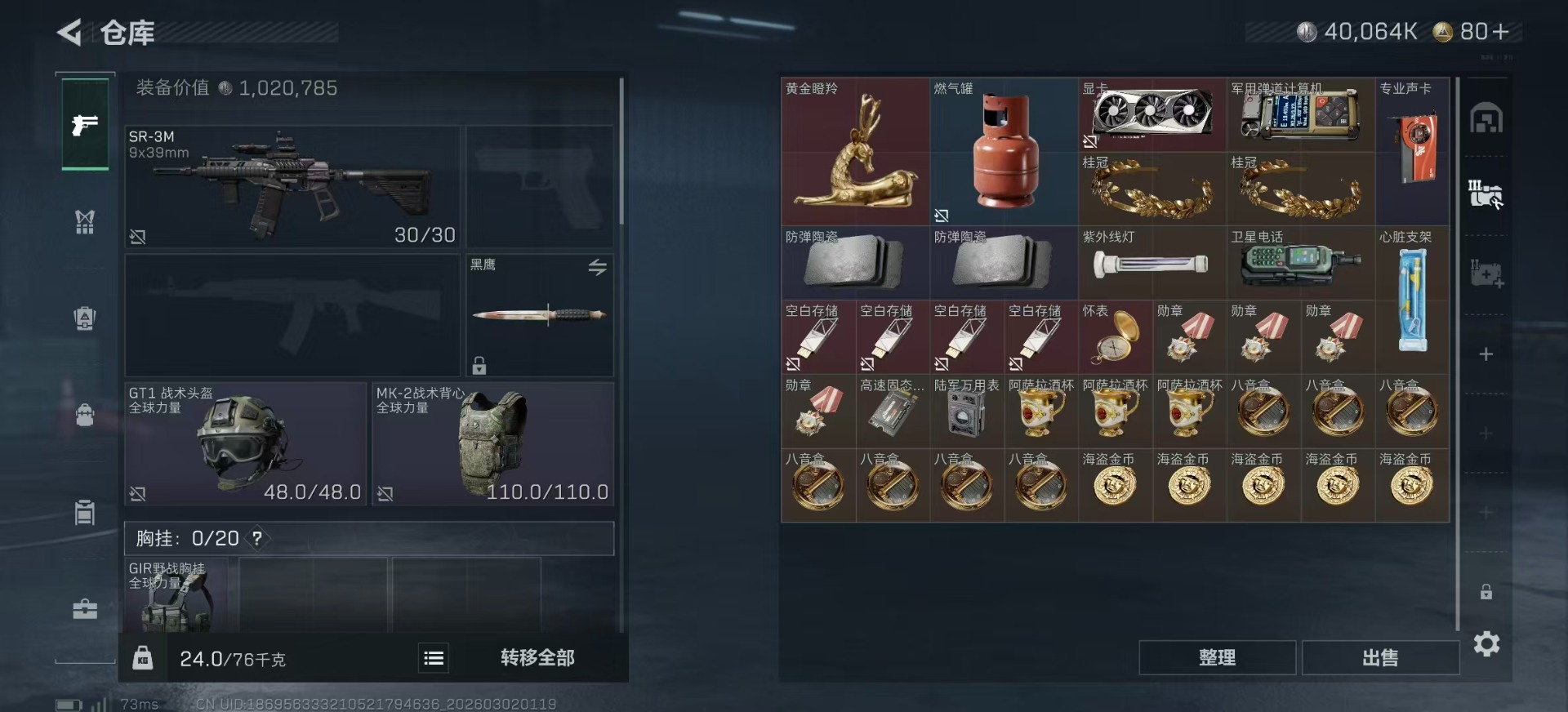 SJZCMW462372三角洲行动账号详情图9 SJZCMW462372三角洲行动账号详情图9