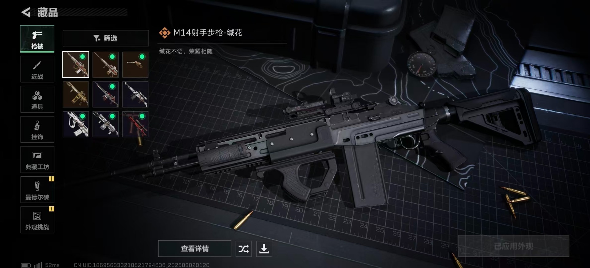 SJZCMW462372三角洲行动账号详情图17 SJZCMW462372三角洲行动账号详情图17