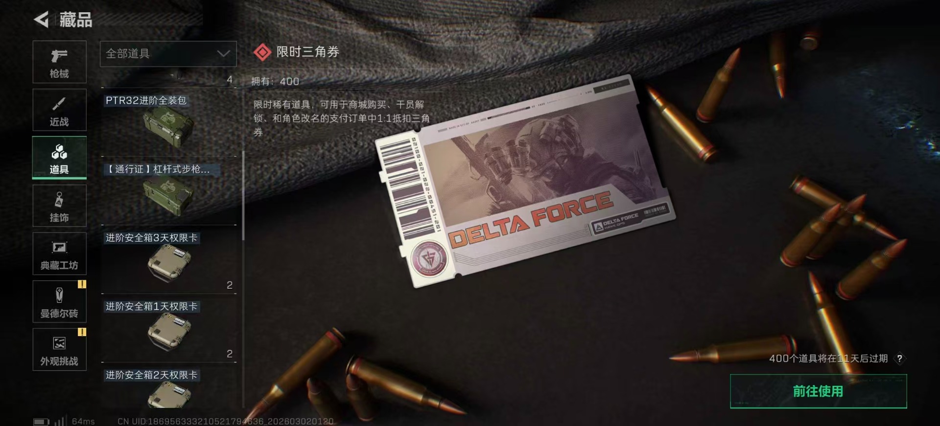 SJZCMW462372三角洲行动账号详情图20 SJZCMW462372三角洲行动账号详情图20