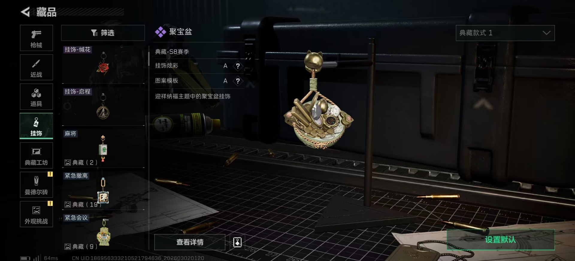 SJZCMW462372三角洲行动账号详情图22 SJZCMW462372三角洲行动账号详情图22