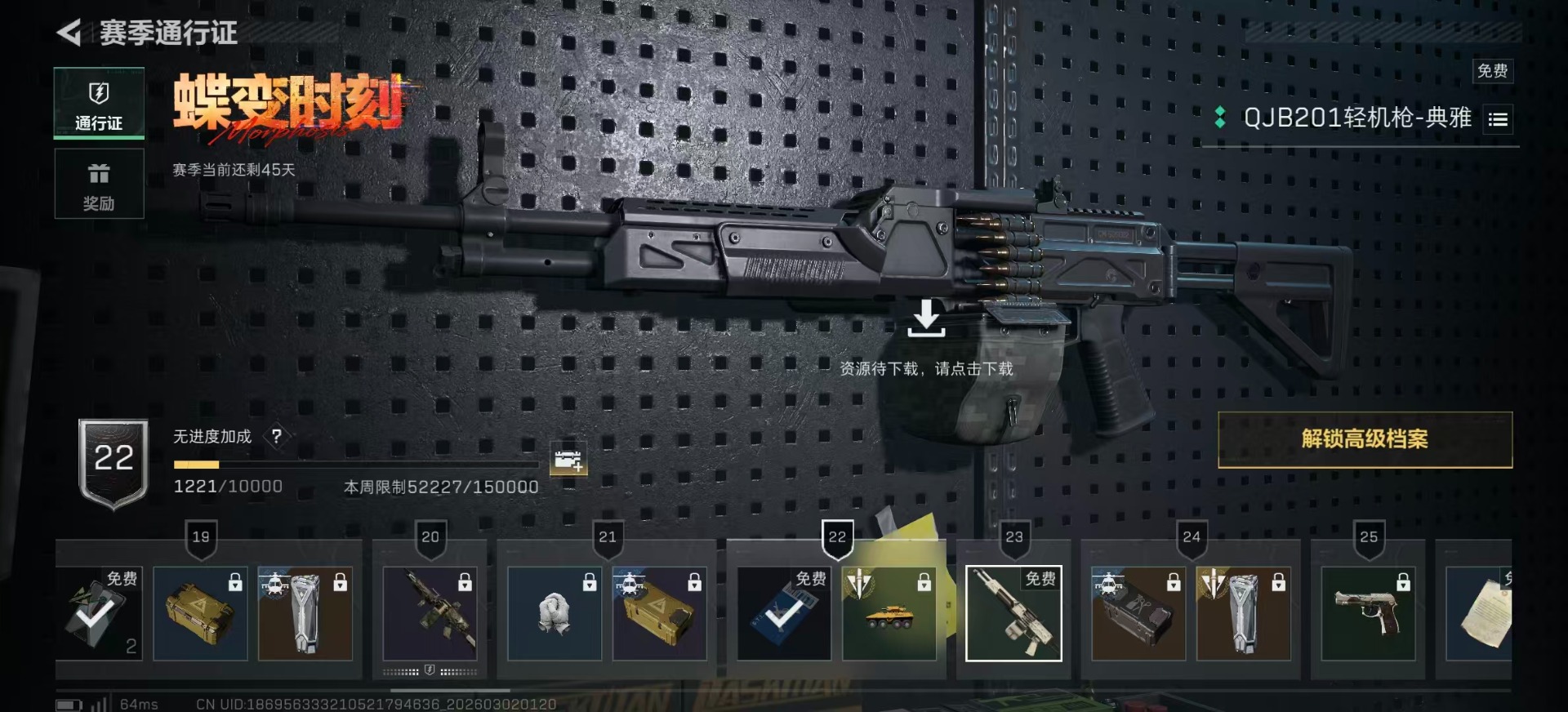 SJZCMW462372三角洲行动账号详情图23 SJZCMW462372三角洲行动账号详情图23