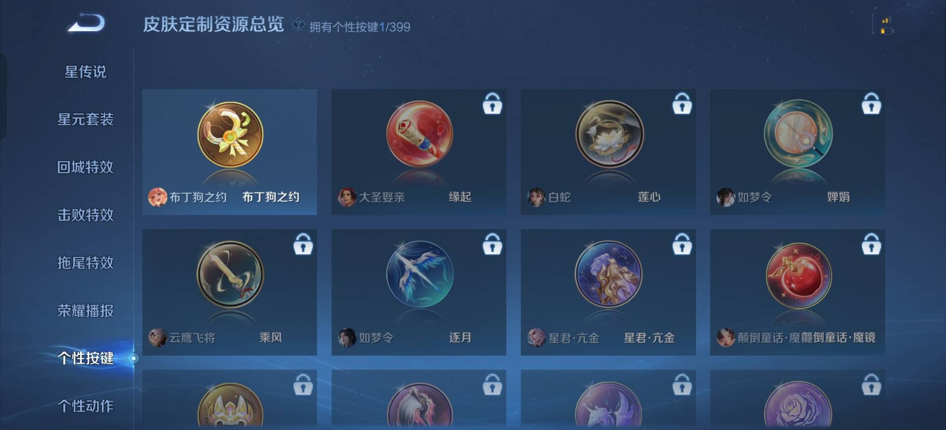 WZCMW4208729王者荣耀账号详情图2