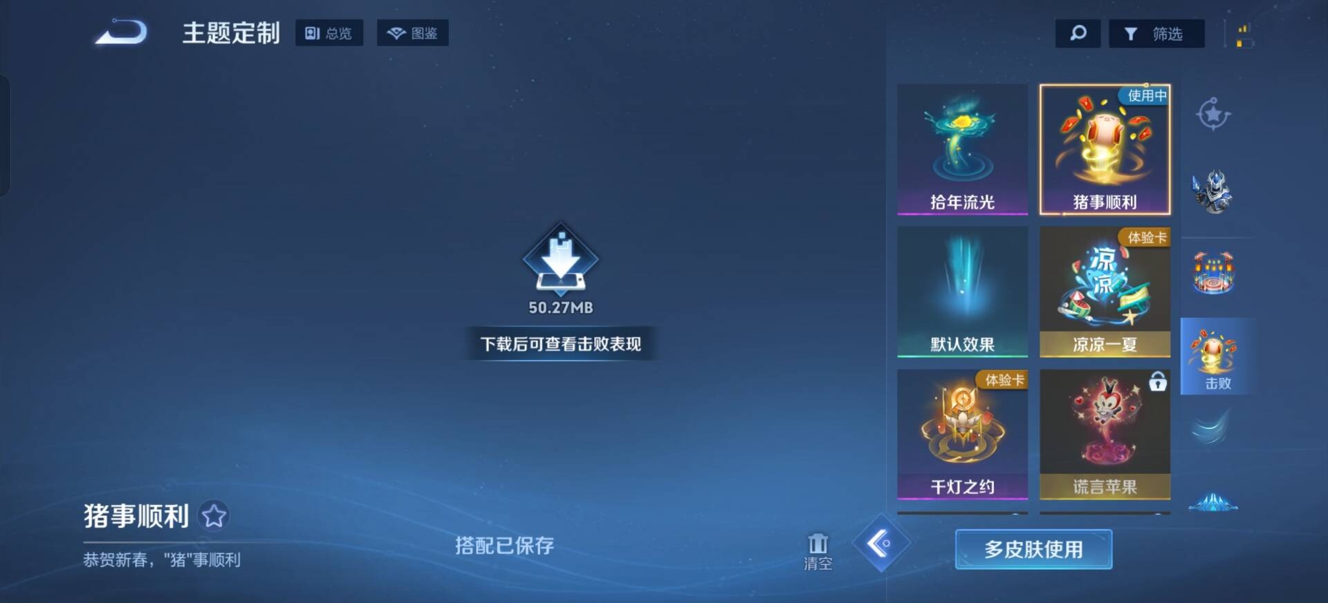 WZCMW4208729王者荣耀账号详情图5