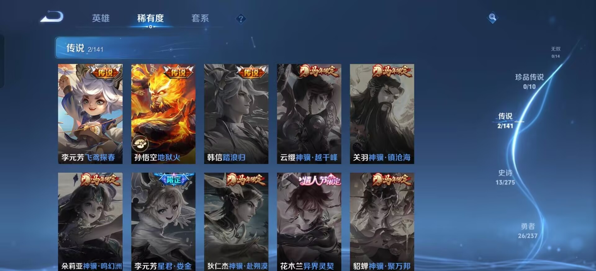 WZCMW4208729王者荣耀账号详情图8