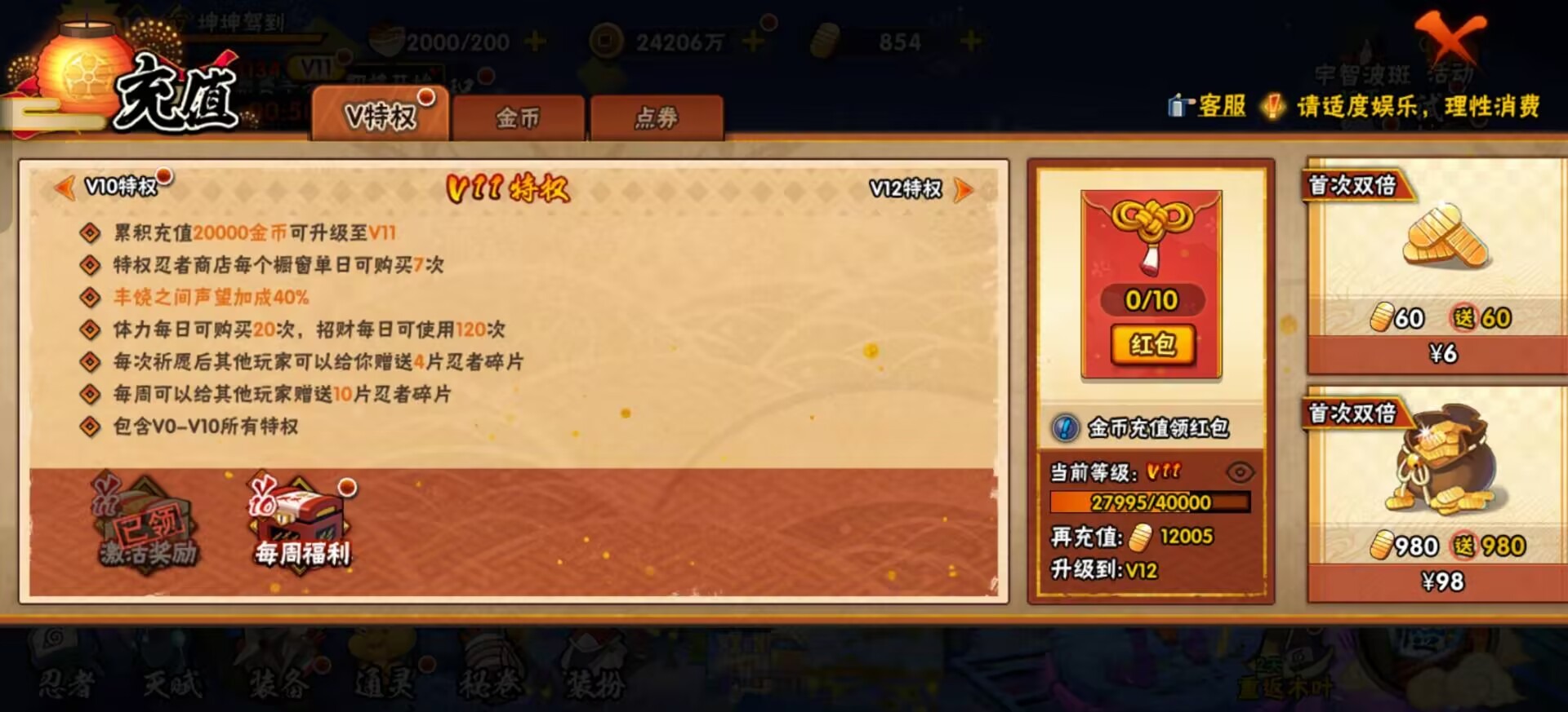 HYQM419211火影忍者账号详情图4