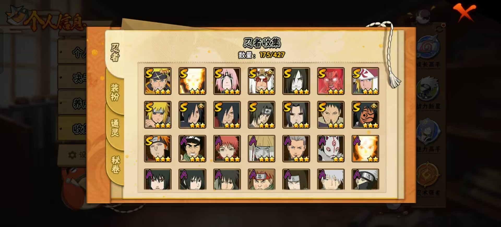 HYQM419211火影忍者账号详情图3