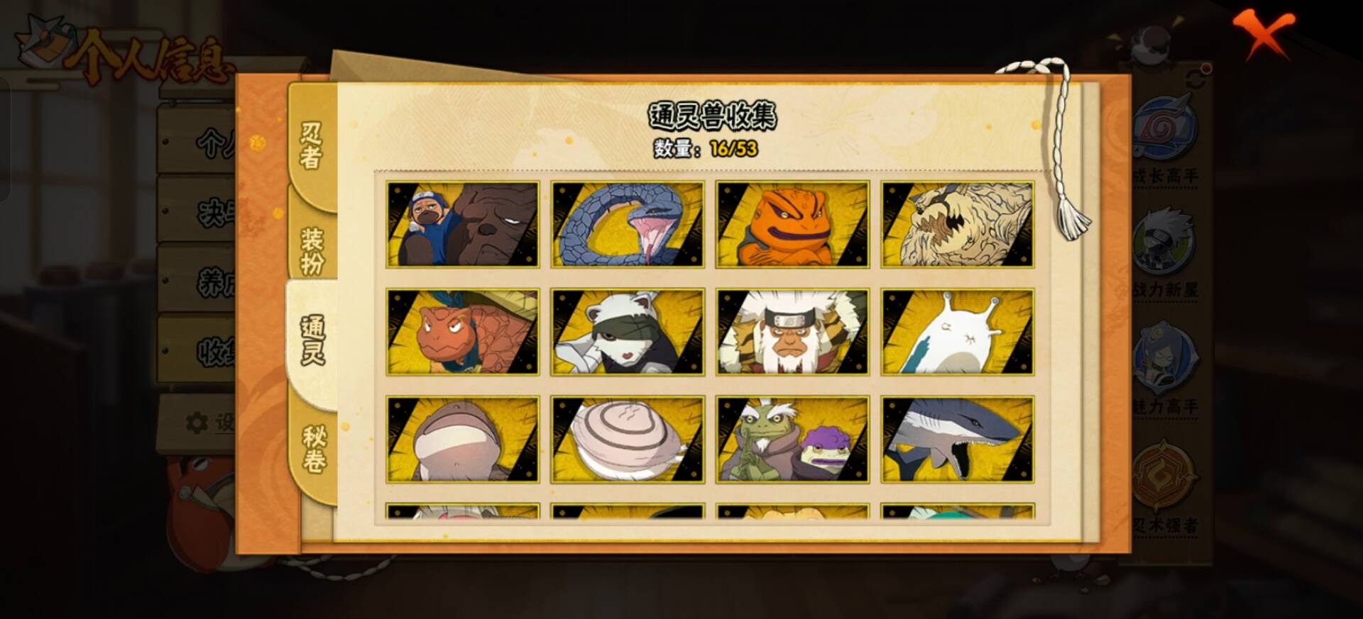 HYQM419211火影忍者账号详情图5