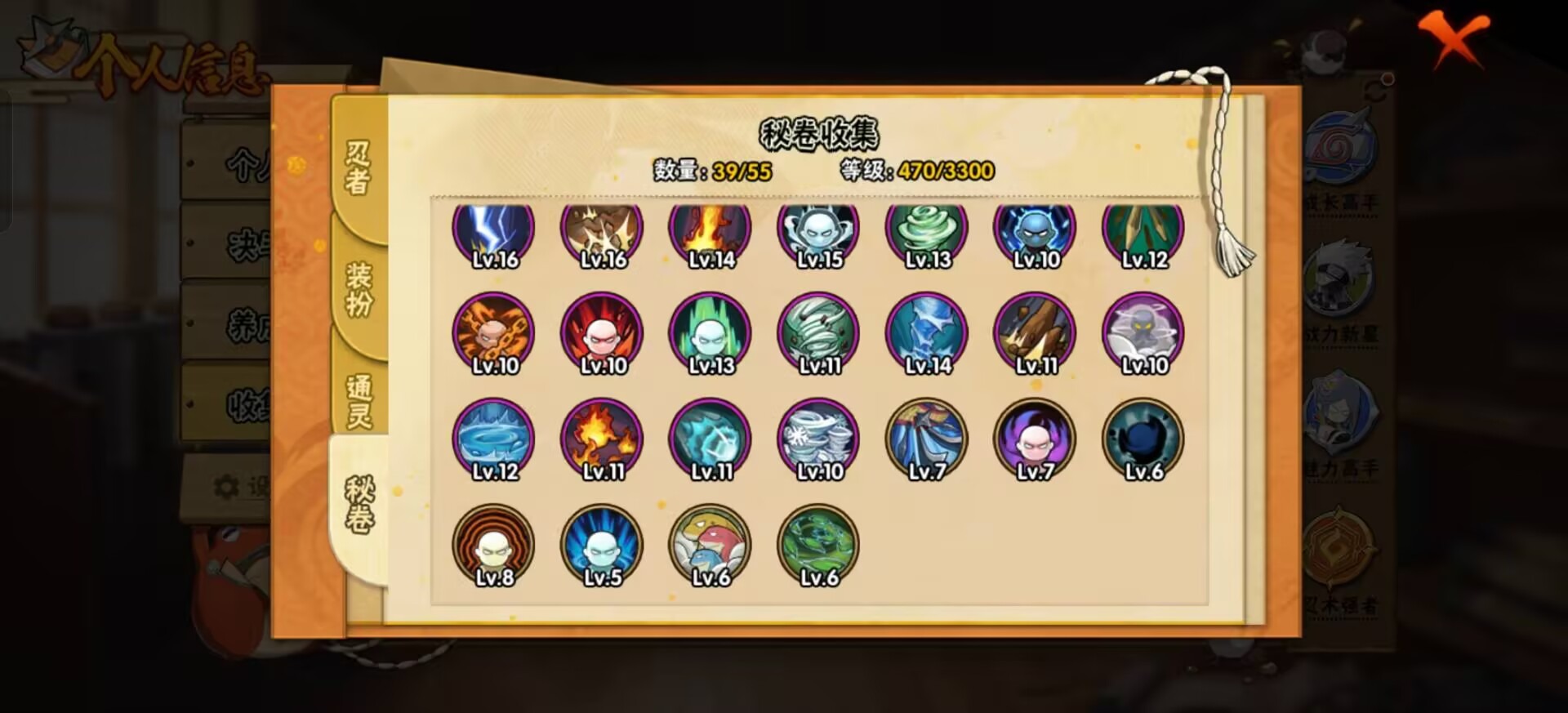 HYQM419211火影忍者账号详情图9