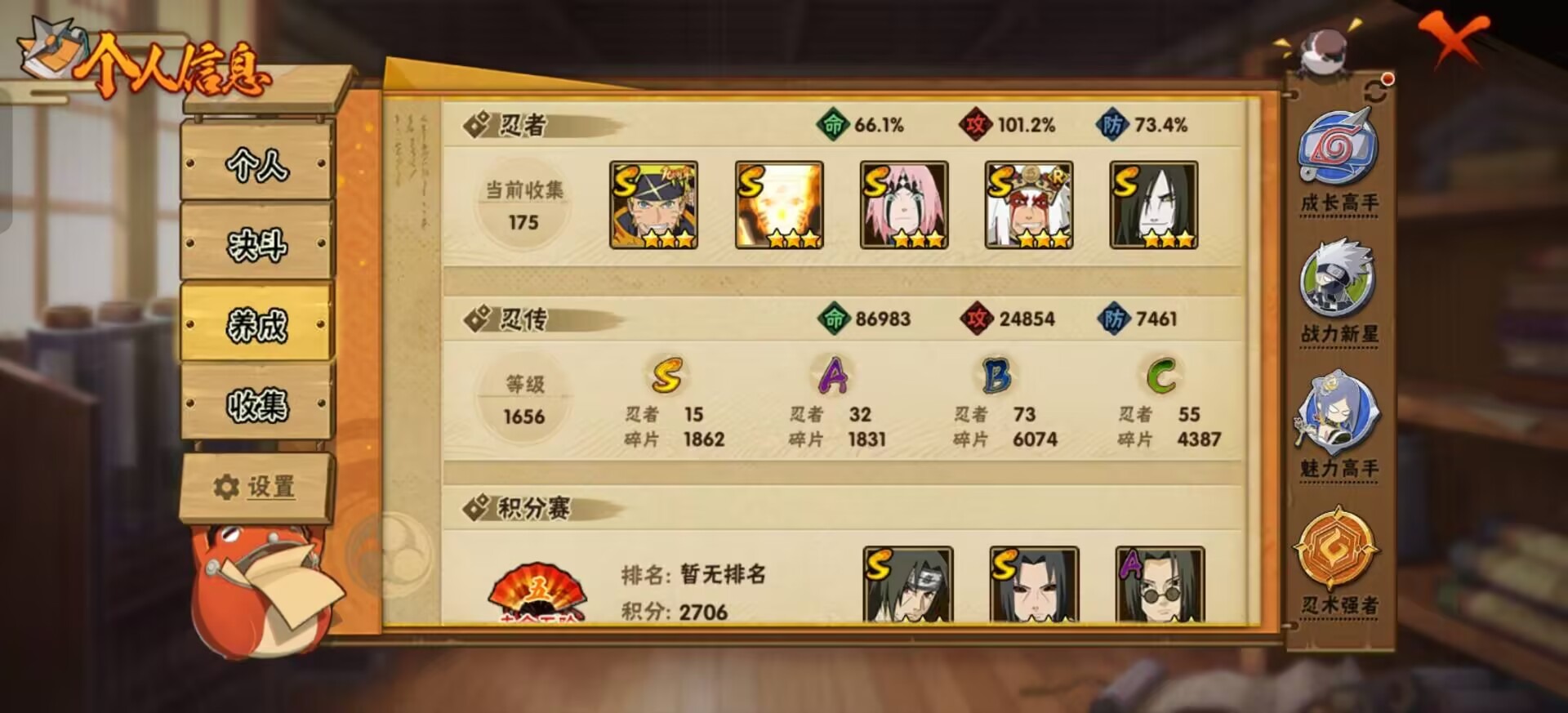 HYQM419211火影忍者账号详情图10