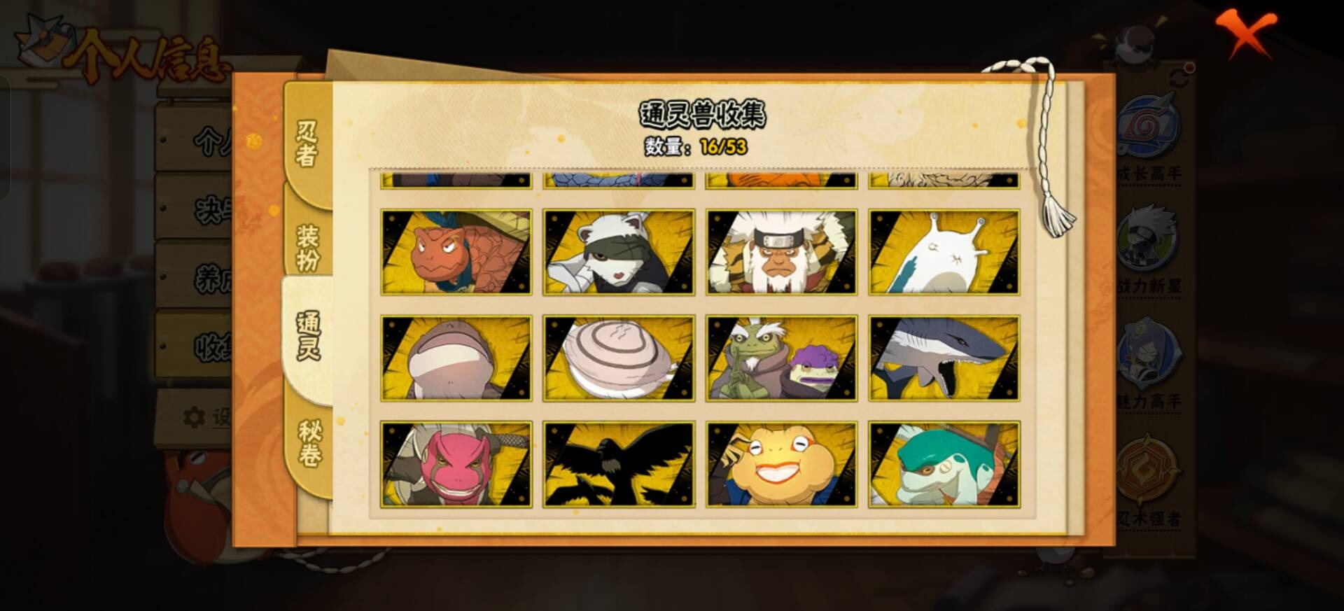 HYQM419211火影忍者账号详情图12