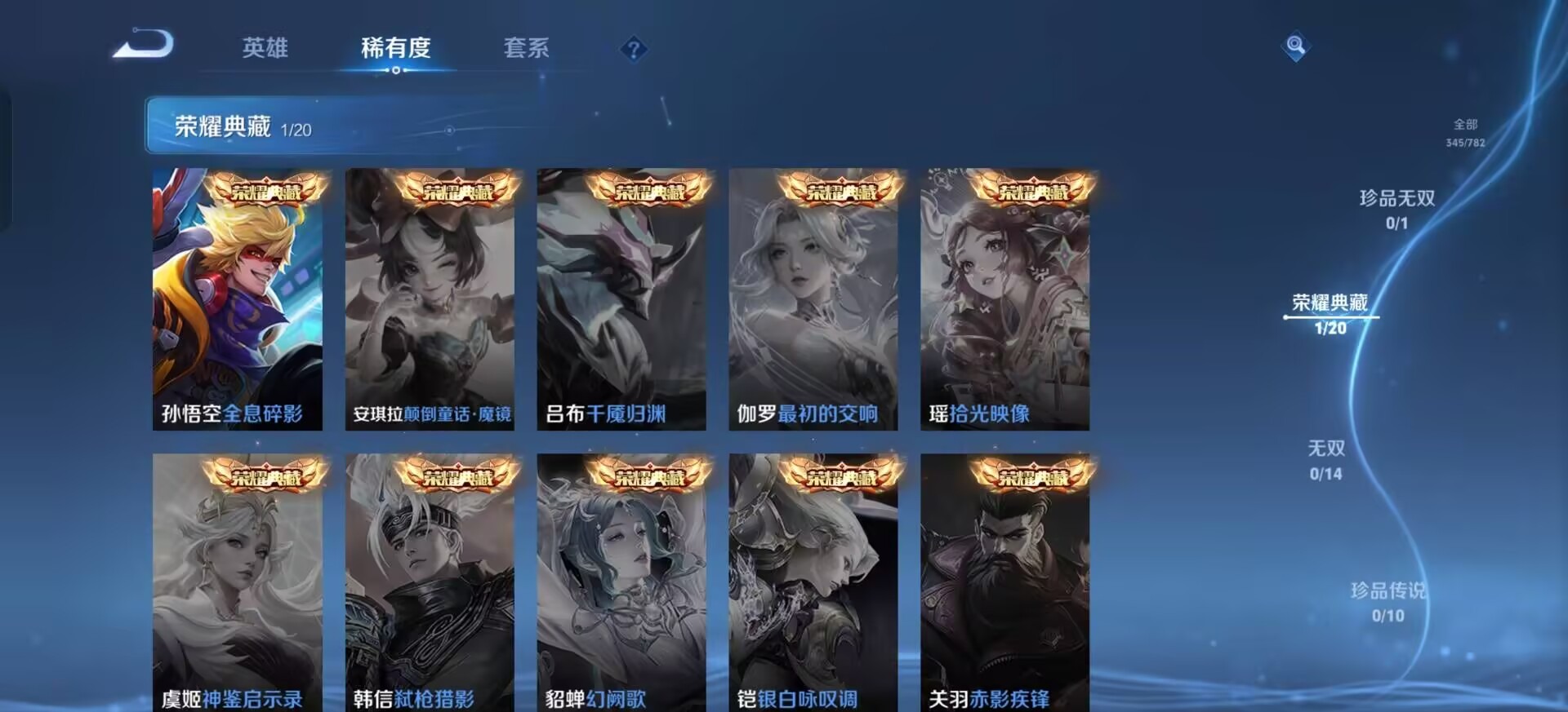 WZQM4202472王者荣耀账号详情图4