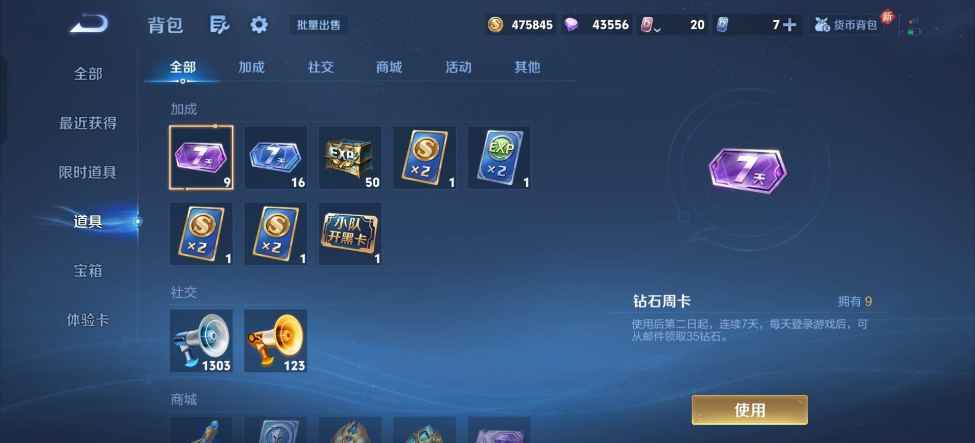 WZQM4202472王者荣耀账号详情图10