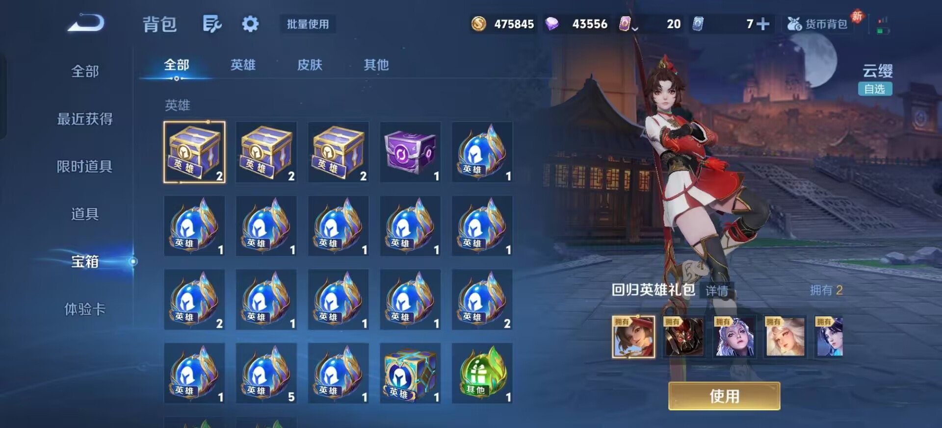 WZQM4202472王者荣耀账号详情图15