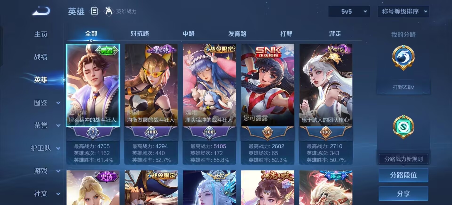 WZQM4202472王者荣耀账号详情图20