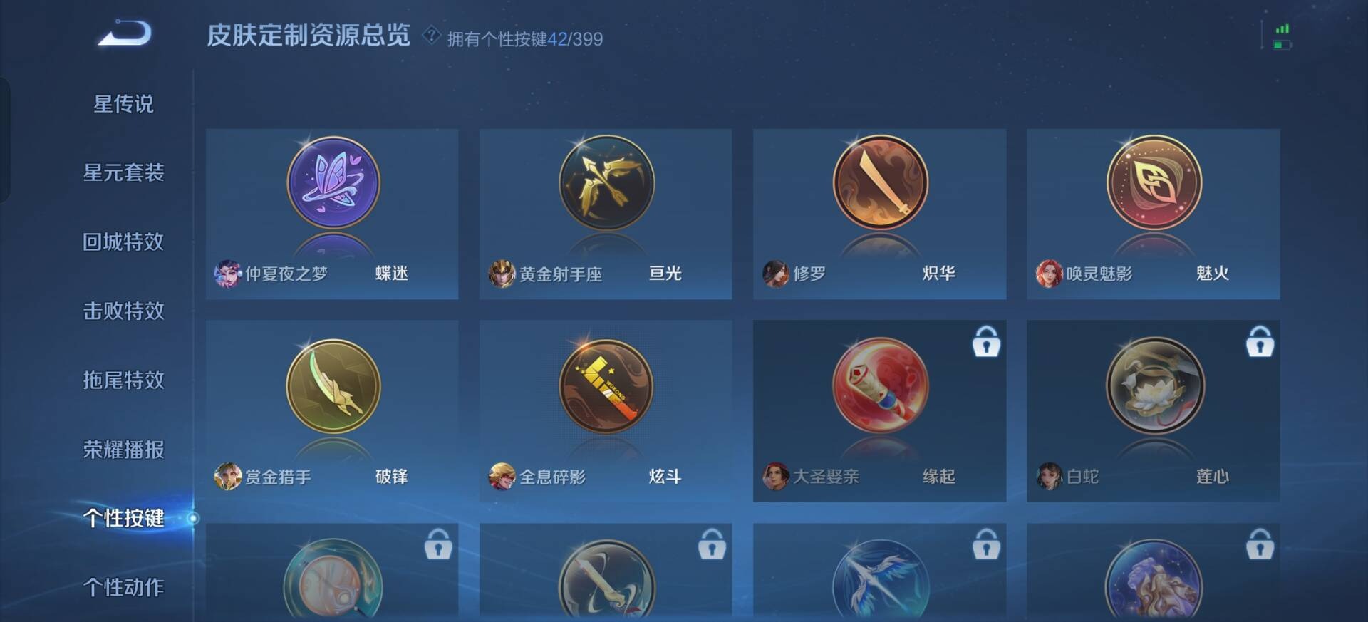 WZLX4220327王者荣耀账号详情图4