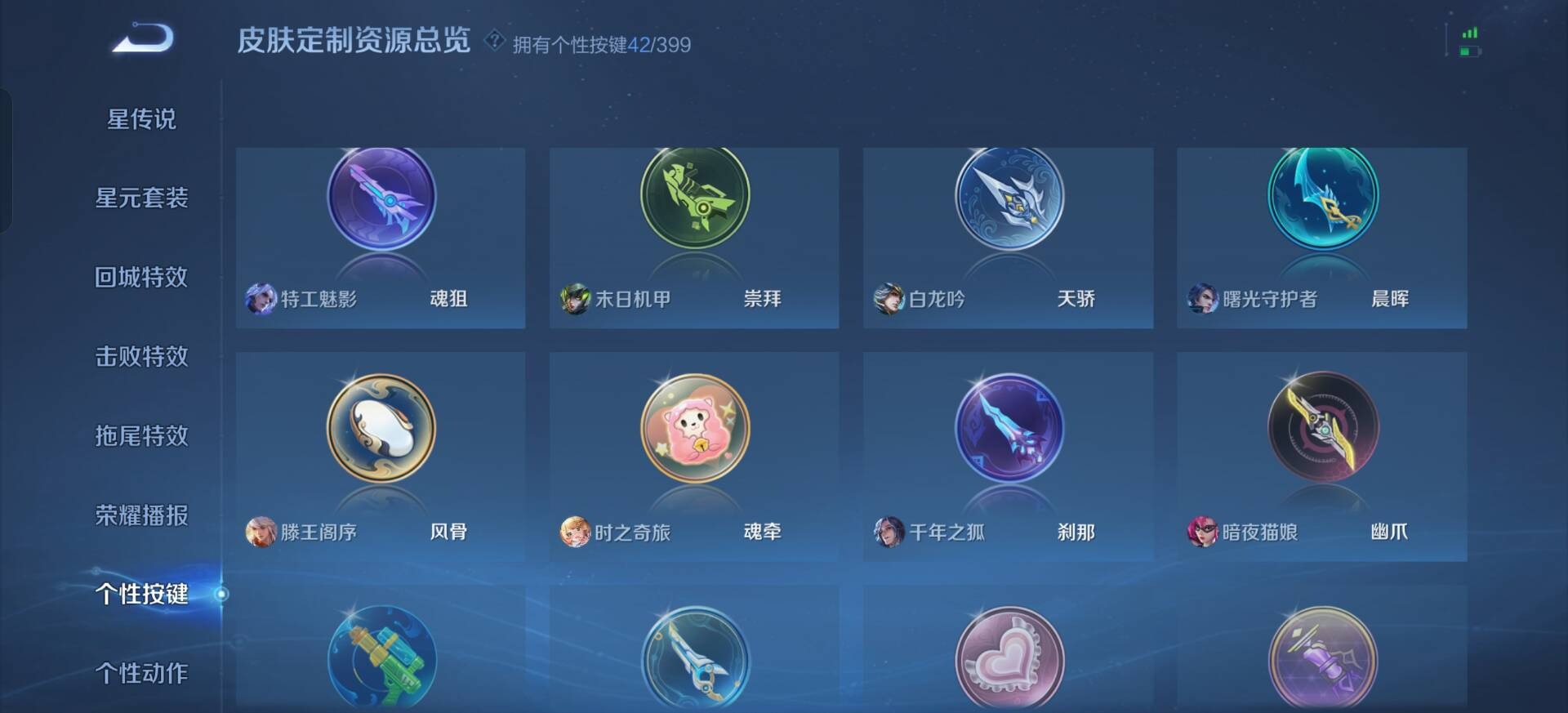 WZLX4220327王者荣耀账号详情图8