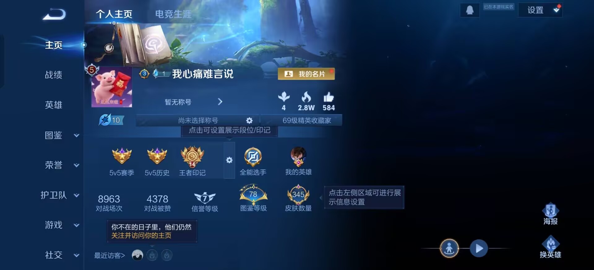 WZLX4220327王者荣耀账号详情图13