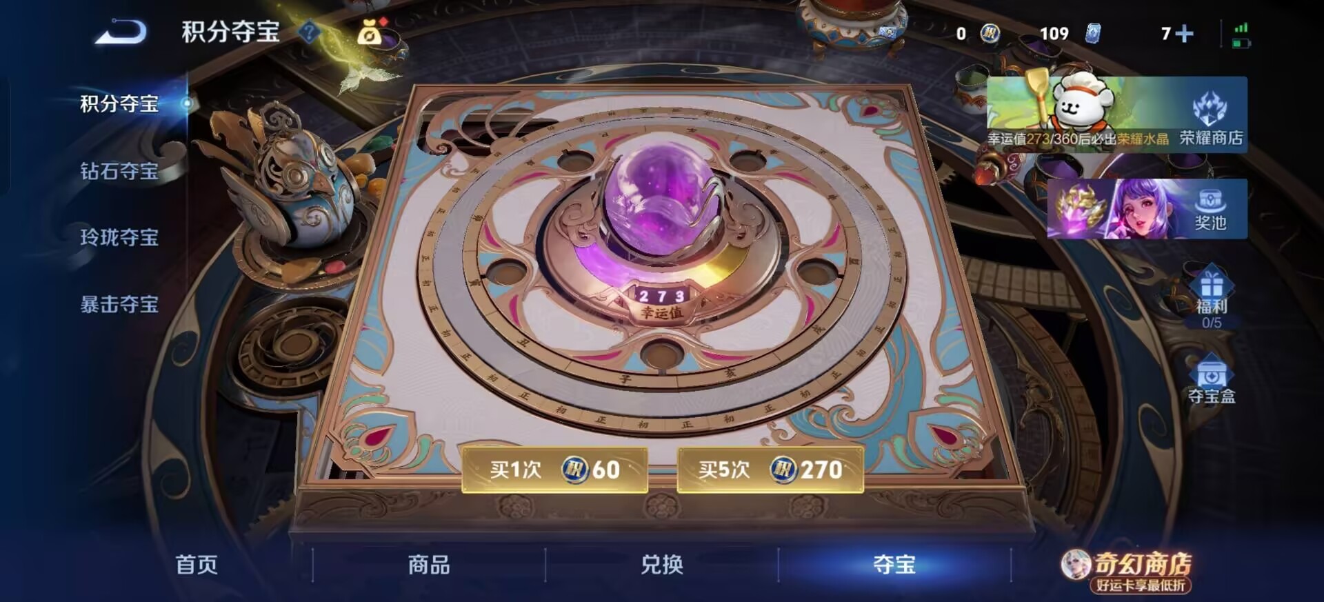 WZLX4220327王者荣耀账号详情图15