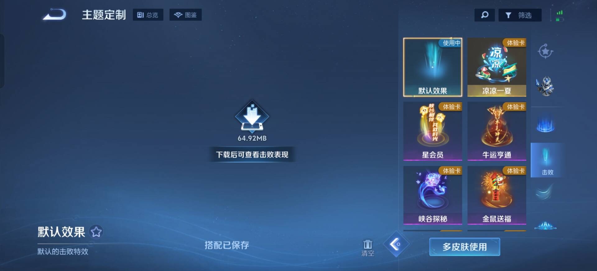 WZLX4220327王者荣耀账号详情图17