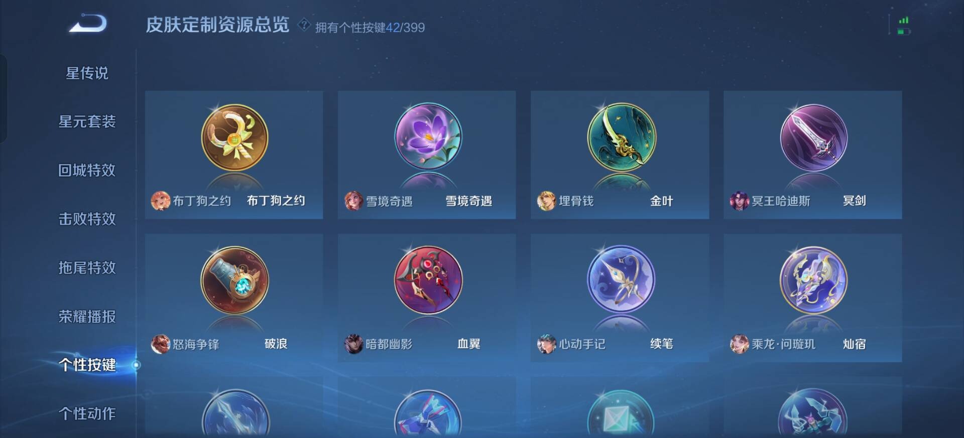 WZLX4220327王者荣耀账号详情图16