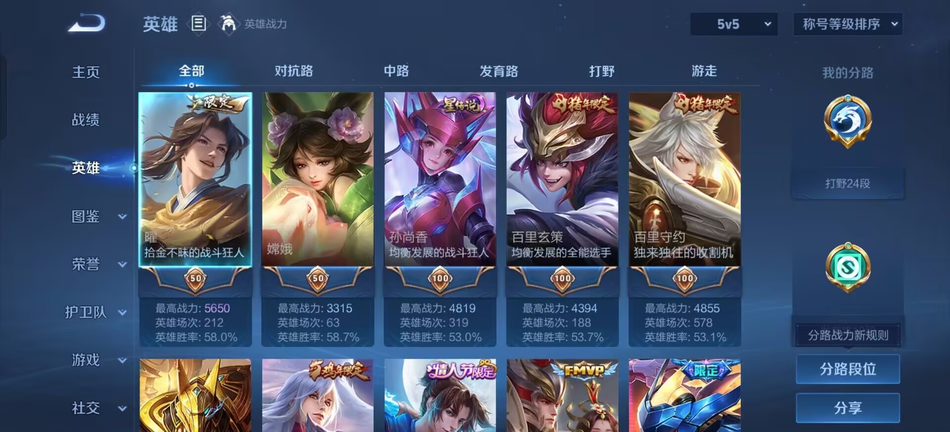 WZQM4202477王者荣耀账号详情图4