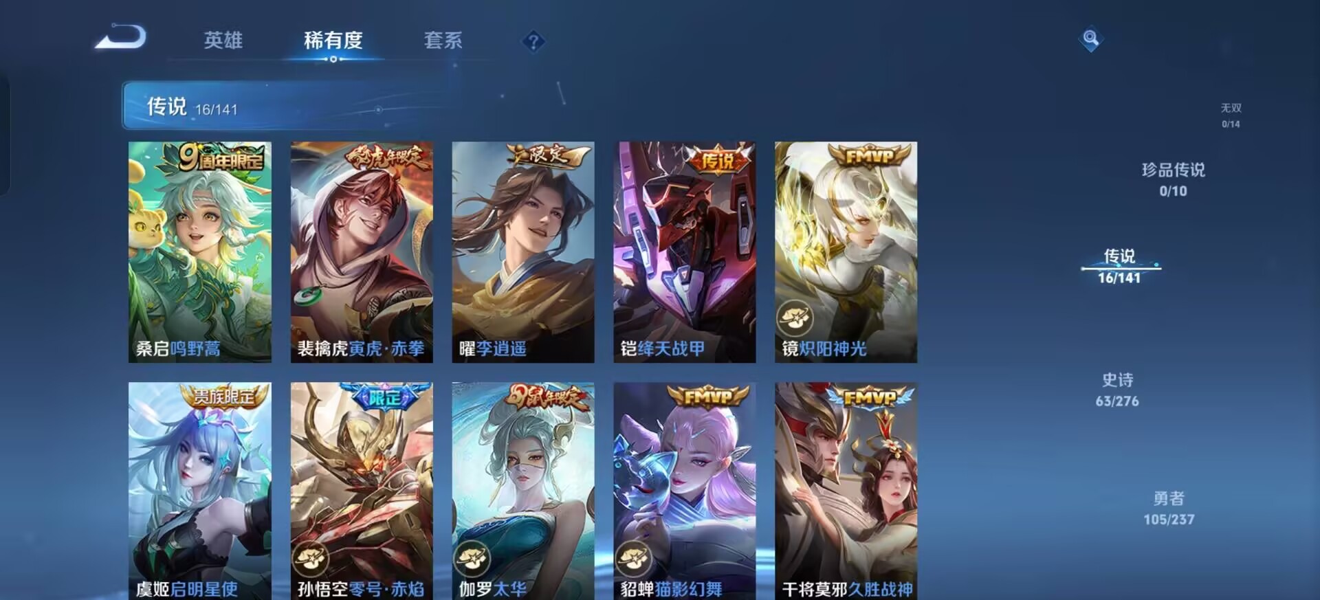 WZQM4202477王者荣耀账号详情图6