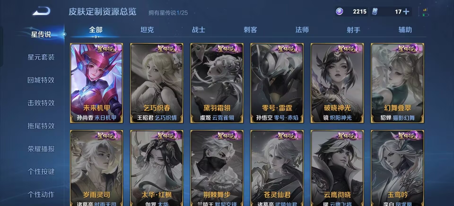 WZQM4202477王者荣耀账号详情图15